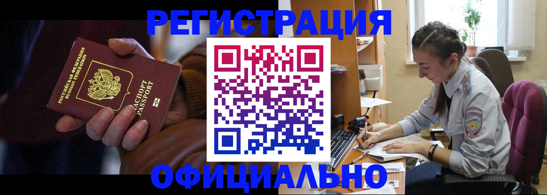 временная регистрация для всех в Вуктыле