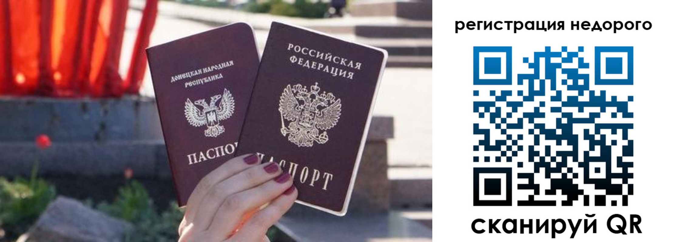 прописка для работы в Вуктыле