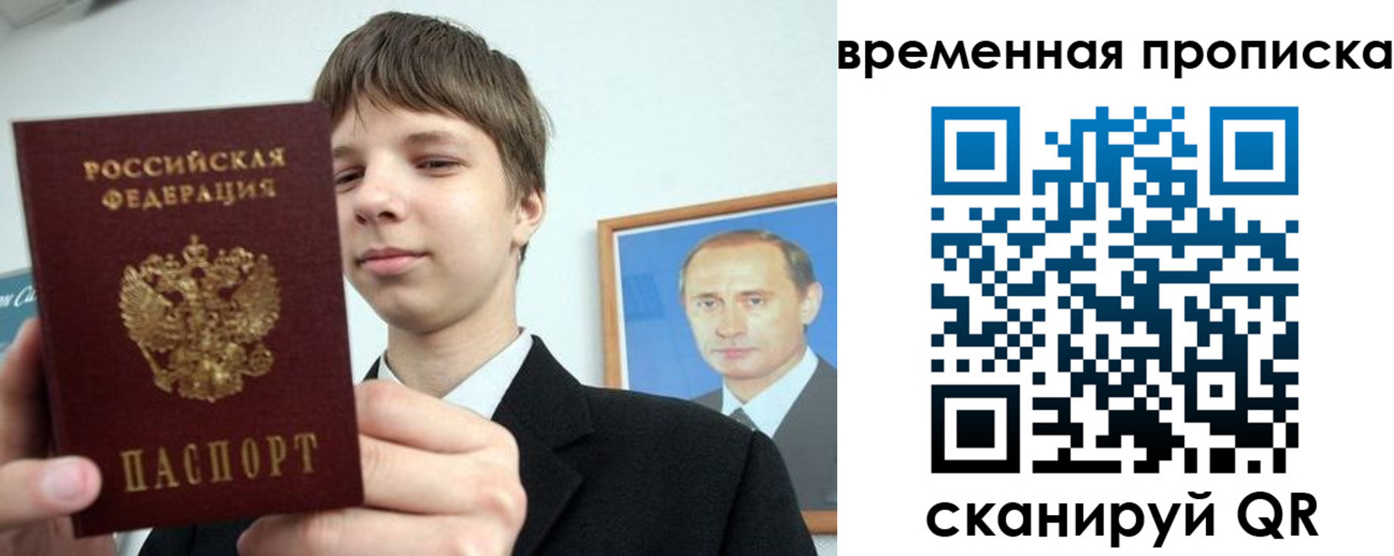 временная регистрация в квартире в Вуктыле