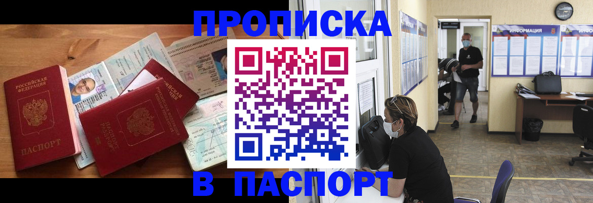 где прописаться в Вуктыле
