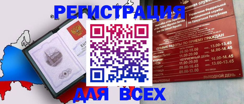 временная регистрация надежно в Вуктыле