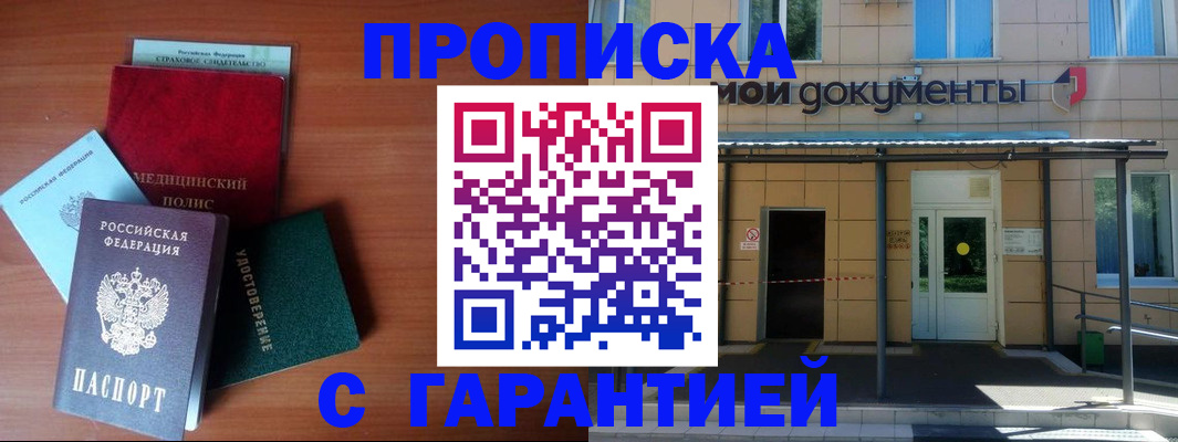 временная регистрация собственник в Вуктыле