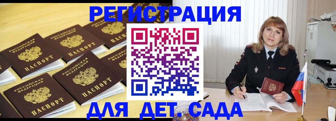 прописка законно в Вуктыле