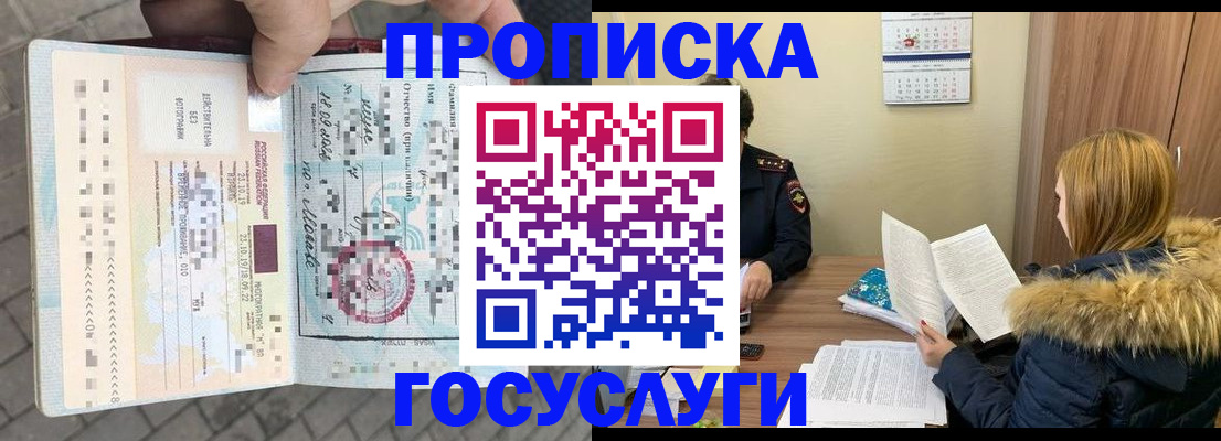 временная регистрация для всех в Вуктыле